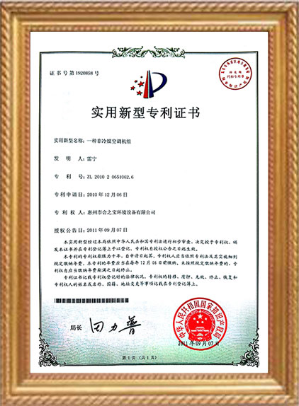 Non--refrigerant-Air-Conditioner-Pantend-Certification