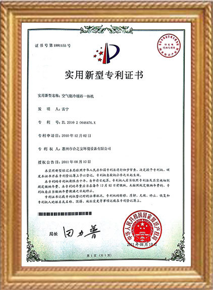 All in One Cooling Heating Air Source Heat Pump Patend  Certificatian