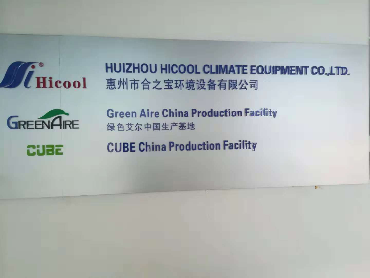 HICOOL-Hicool Became The Strategic Partner Of Cube Company |